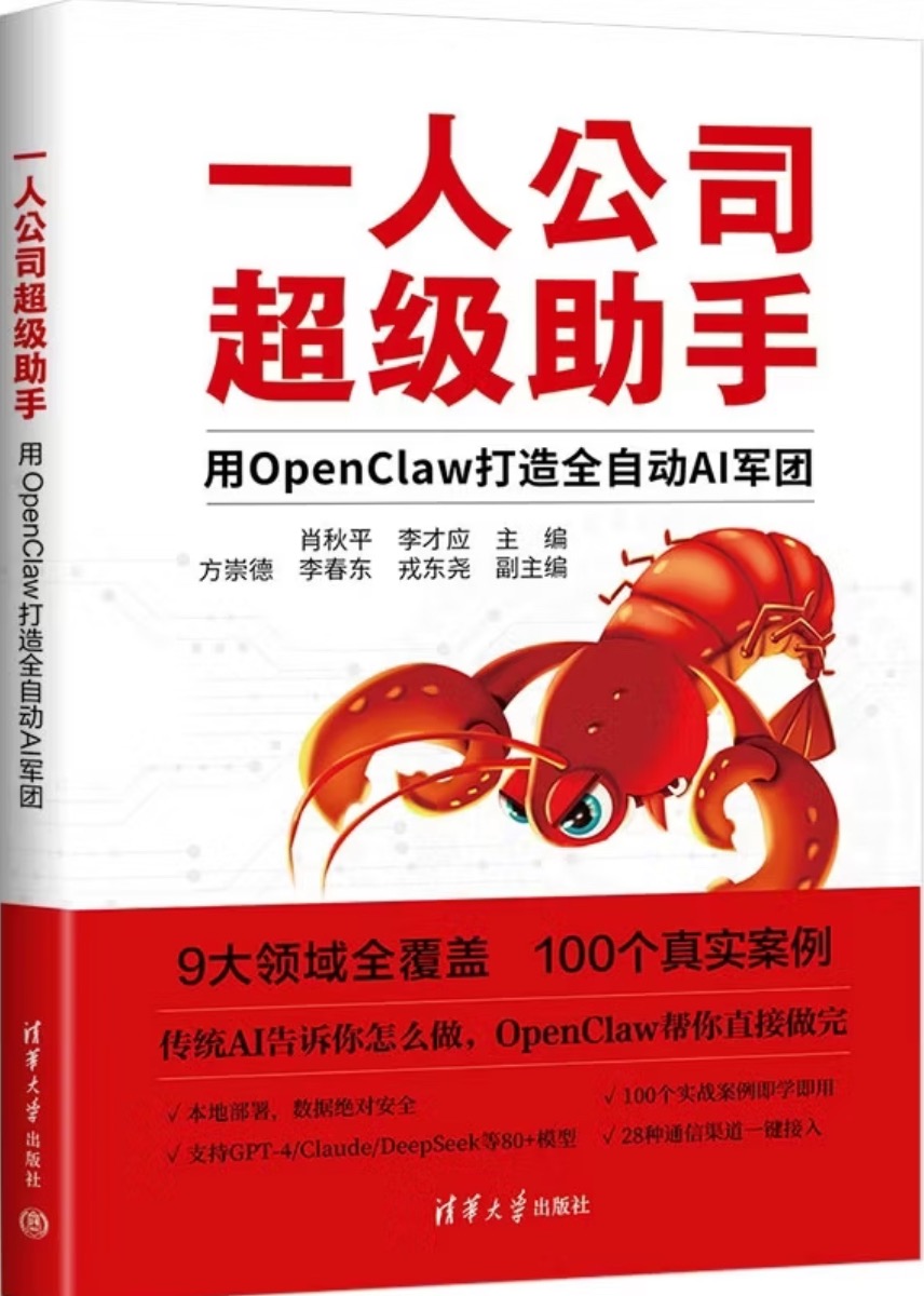 《一人公司超级助手》书籍封面